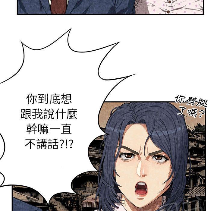 《女人岛》漫画最新章节第5话 春女免费下拉式在线观看章节第【19】张图片