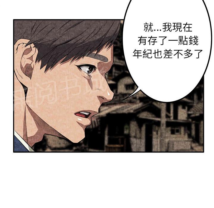 《女人岛》漫画最新章节第5话 春女免费下拉式在线观看章节第【16】张图片