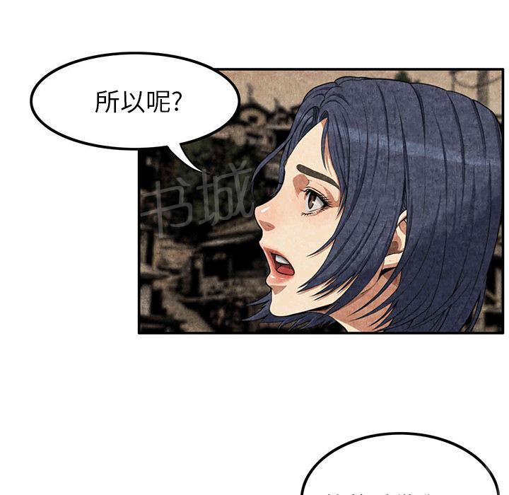 《女人岛》漫画最新章节第5话 春女免费下拉式在线观看章节第【15】张图片