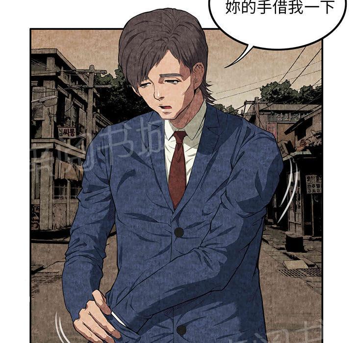 《女人岛》漫画最新章节第5话 春女免费下拉式在线观看章节第【14】张图片