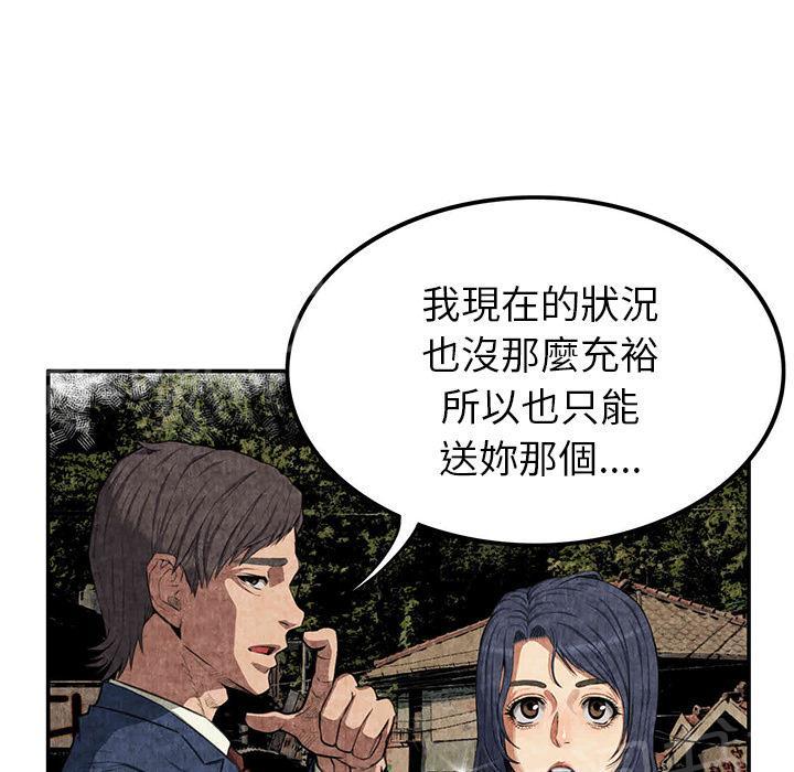 《女人岛》漫画最新章节第5话 春女免费下拉式在线观看章节第【10】张图片