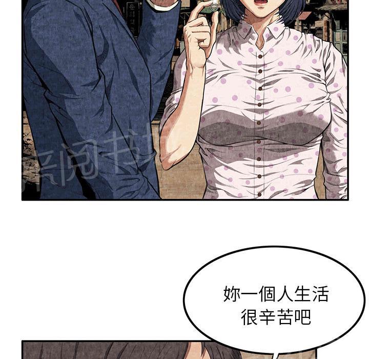 《女人岛》漫画最新章节第5话 春女免费下拉式在线观看章节第【9】张图片