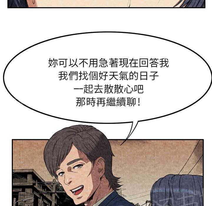 《女人岛》漫画最新章节第5话 春女免费下拉式在线观看章节第【4】张图片