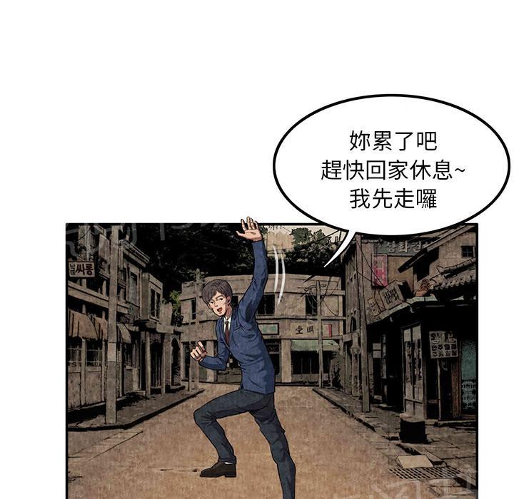 《女人岛》漫画最新章节第5话 春女免费下拉式在线观看章节第【2】张图片