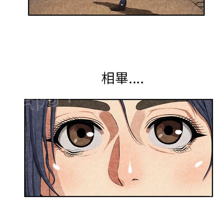 《女人岛》漫画最新章节第5话 春女免费下拉式在线观看章节第【1】张图片