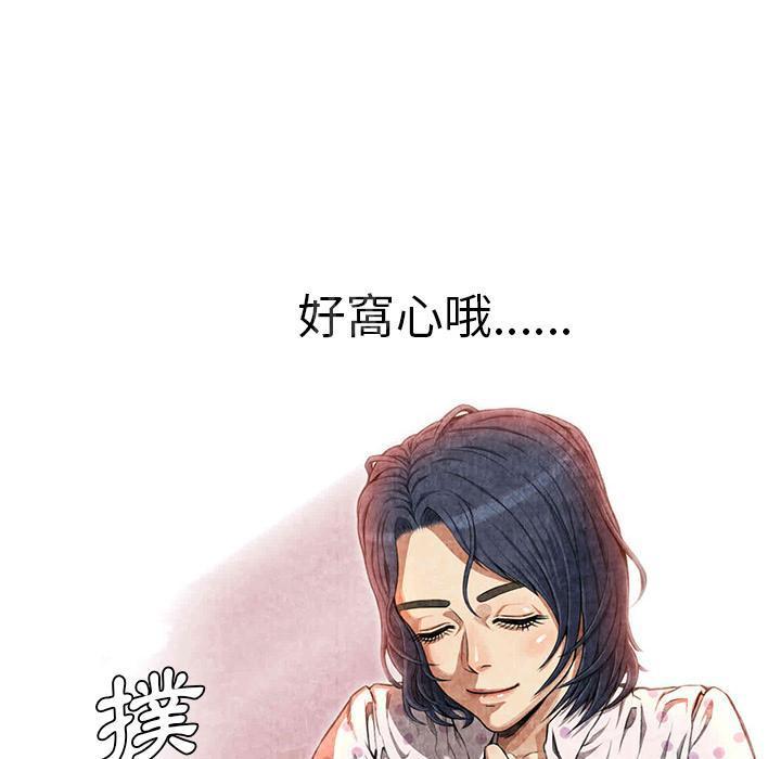 《女人岛》漫画最新章节第6话 叔叔免费下拉式在线观看章节第【57】张图片