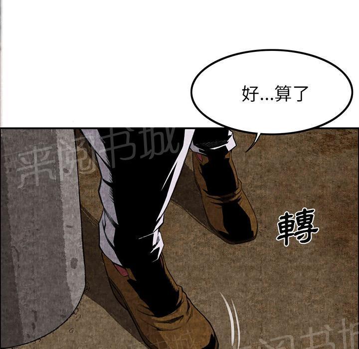 《女人岛》漫画最新章节第6话 叔叔免费下拉式在线观看章节第【52】张图片