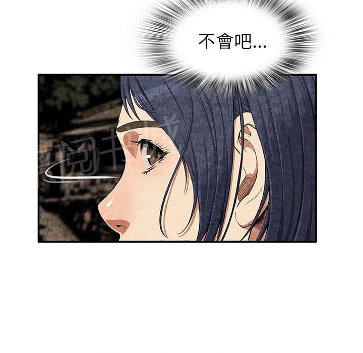 《女人岛》漫画最新章节第6话 叔叔免费下拉式在线观看章节第【49】张图片