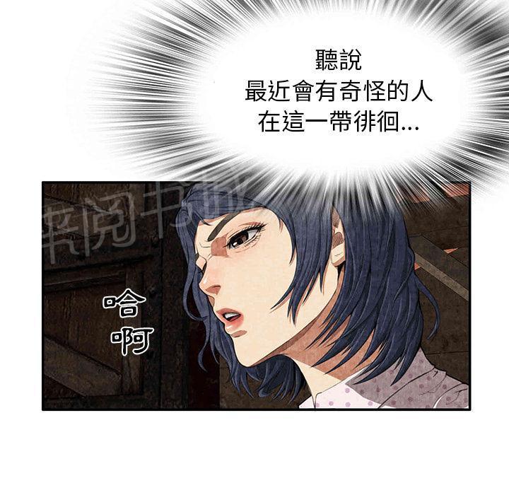 《女人岛》漫画最新章节第6话 叔叔免费下拉式在线观看章节第【43】张图片