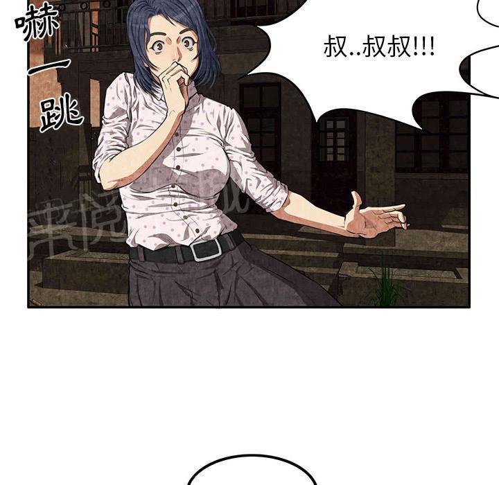 《女人岛》漫画最新章节第6话 叔叔免费下拉式在线观看章节第【33】张图片