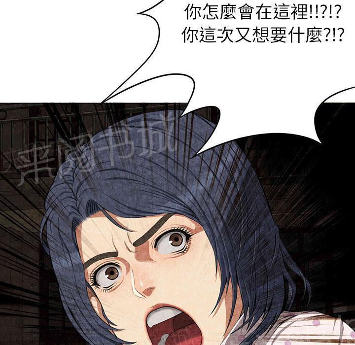 《女人岛》漫画最新章节第6话 叔叔免费下拉式在线观看章节第【31】张图片