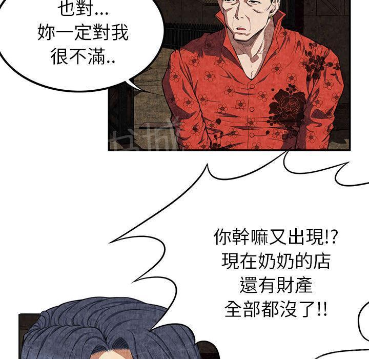 《女人岛》漫画最新章节第6话 叔叔免费下拉式在线观看章节第【29】张图片