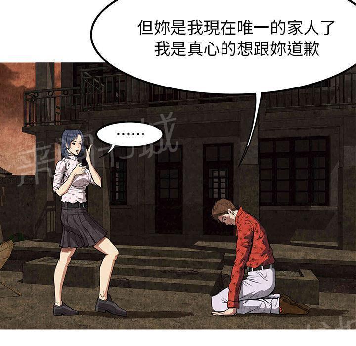 《女人岛》漫画最新章节第6话 叔叔免费下拉式在线观看章节第【26】张图片