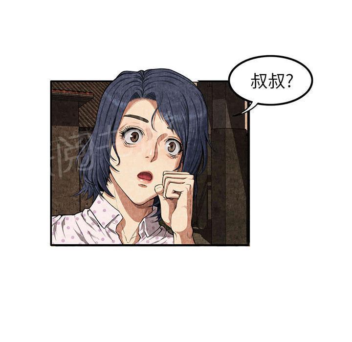 《女人岛》漫画最新章节第6话 叔叔免费下拉式在线观看章节第【25】张图片