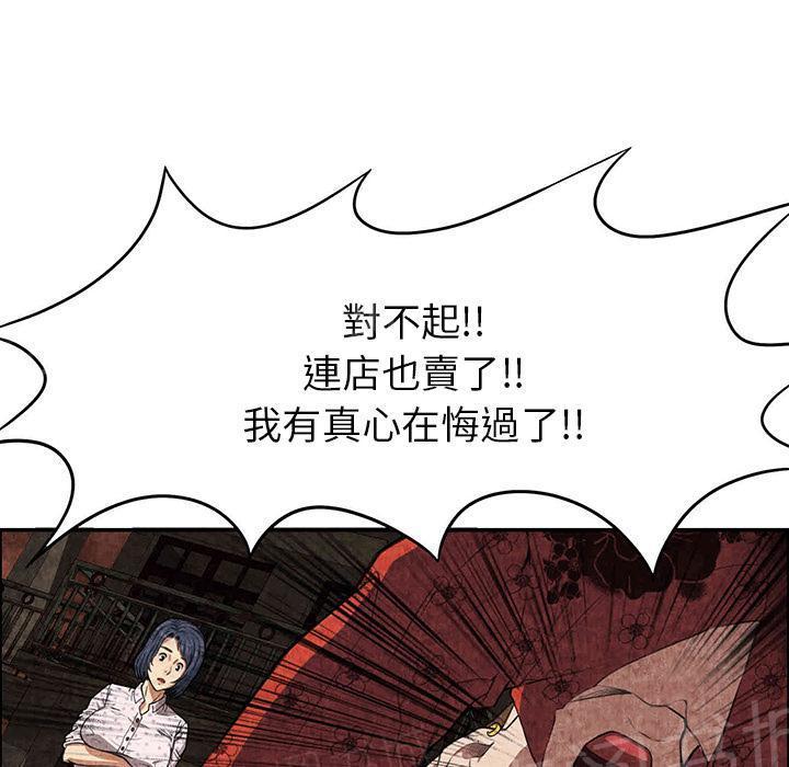 《女人岛》漫画最新章节第6话 叔叔免费下拉式在线观看章节第【24】张图片