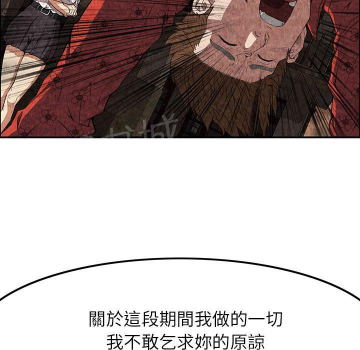 《女人岛》漫画最新章节第6话 叔叔免费下拉式在线观看章节第【23】张图片