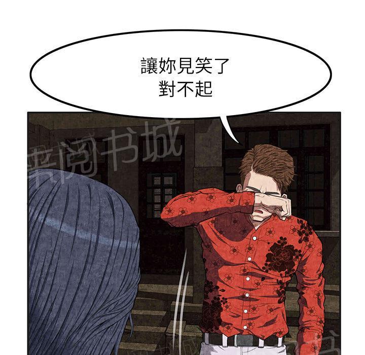 《女人岛》漫画最新章节第6话 叔叔免费下拉式在线观看章节第【21】张图片