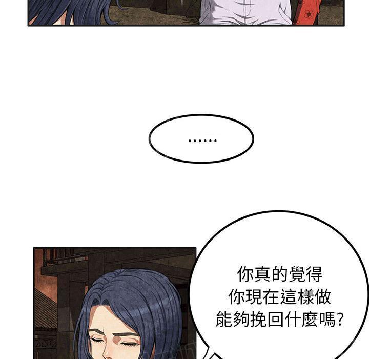 《女人岛》漫画最新章节第6话 叔叔免费下拉式在线观看章节第【20】张图片