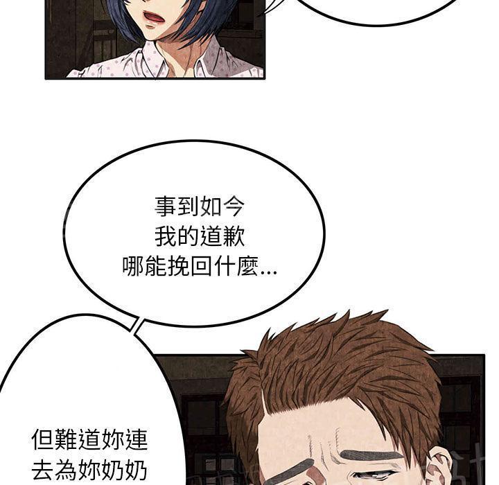 《女人岛》漫画最新章节第6话 叔叔免费下拉式在线观看章节第【19】张图片