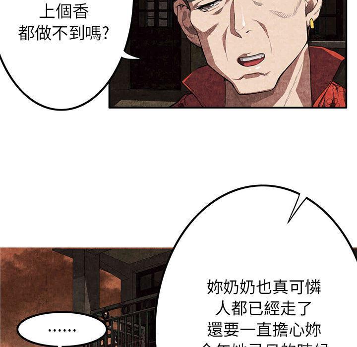 《女人岛》漫画最新章节第6话 叔叔免费下拉式在线观看章节第【18】张图片