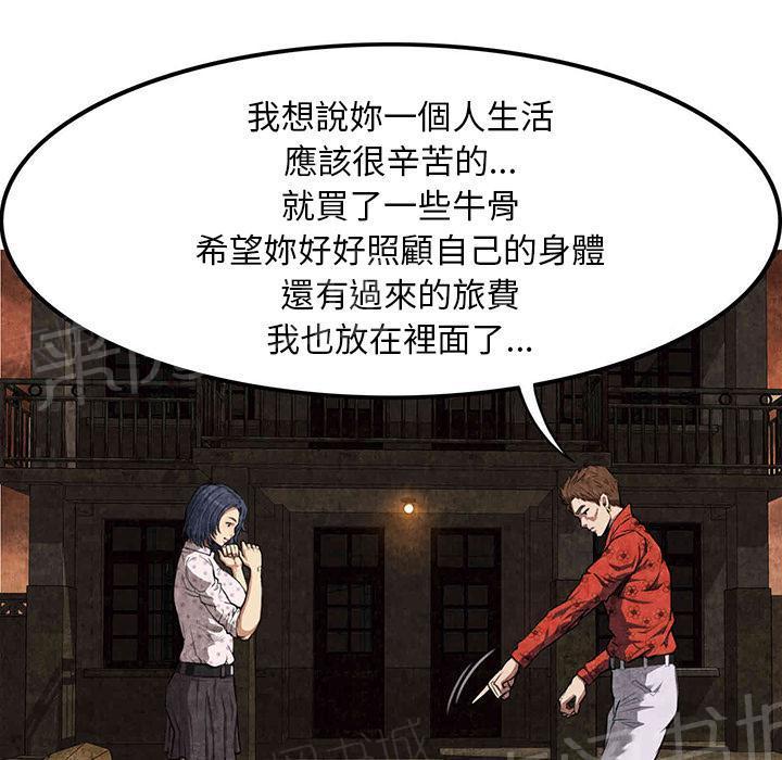 《女人岛》漫画最新章节第6话 叔叔免费下拉式在线观看章节第【15】张图片