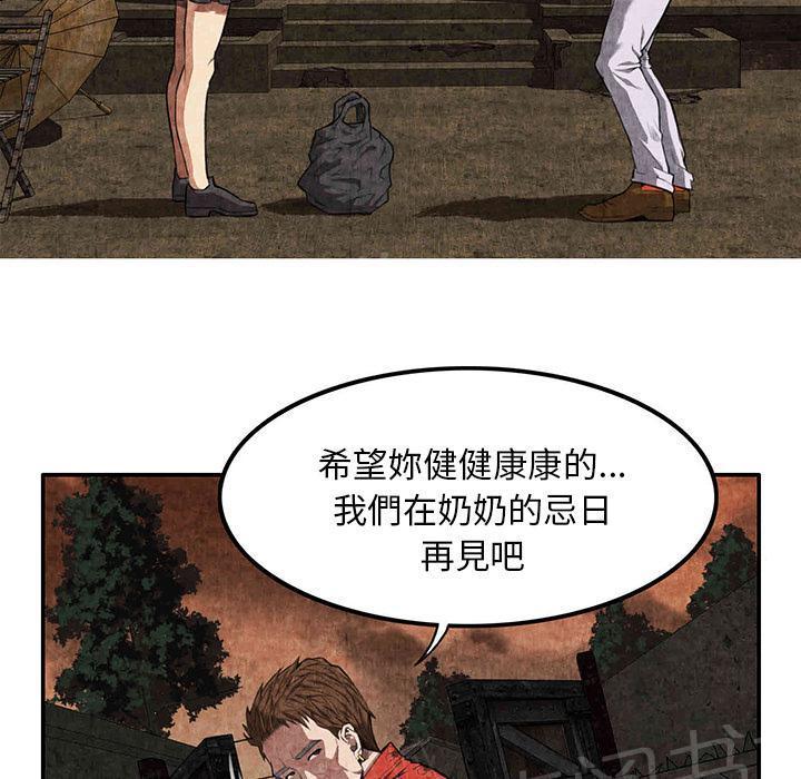 《女人岛》漫画最新章节第6话 叔叔免费下拉式在线观看章节第【14】张图片