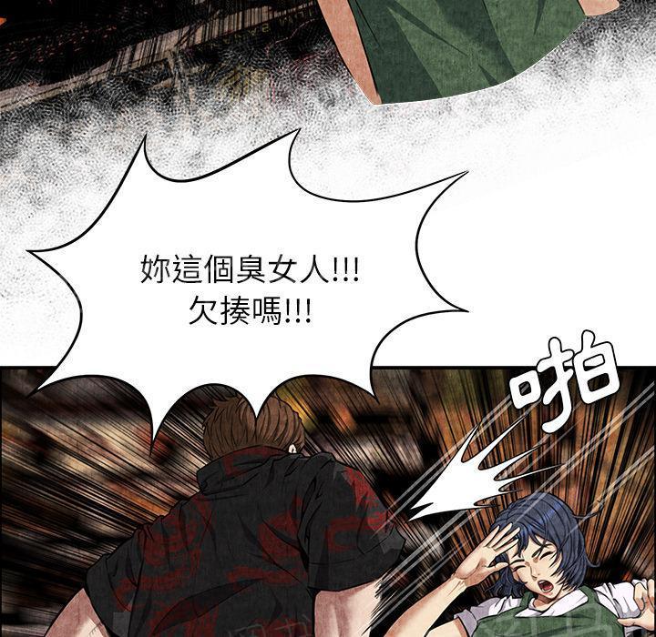 《女人岛》漫画最新章节第7话 怨恨免费下拉式在线观看章节第【42】张图片