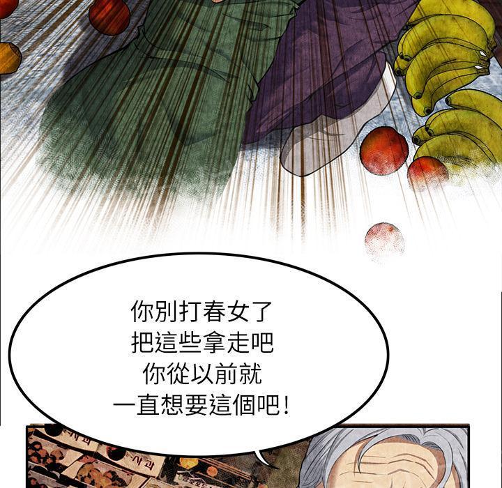 《女人岛》漫画最新章节第7话 怨恨免费下拉式在线观看章节第【37】张图片