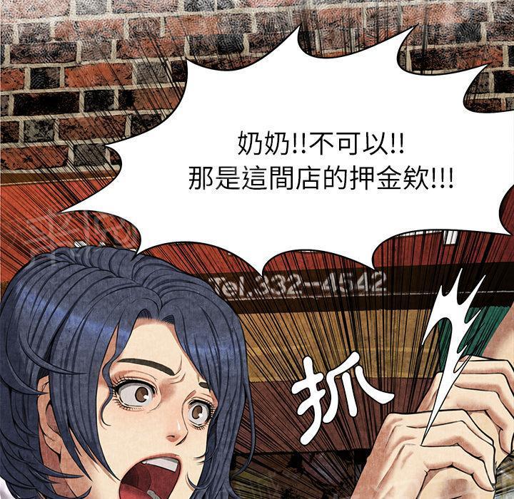 《女人岛》漫画最新章节第7话 怨恨免费下拉式在线观看章节第【35】张图片