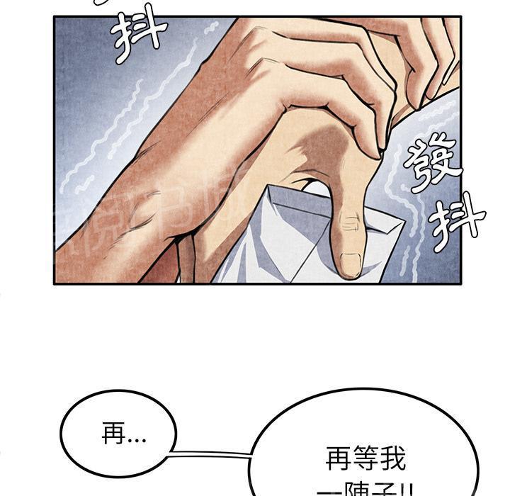 《女人岛》漫画最新章节第7话 怨恨免费下拉式在线观看章节第【33】张图片