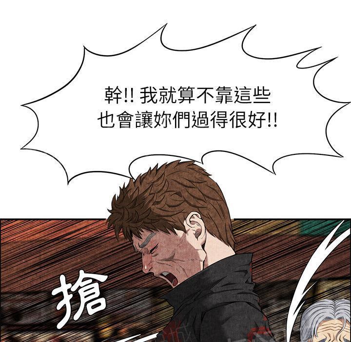 《女人岛》漫画最新章节第7话 怨恨免费下拉式在线观看章节第【31】张图片