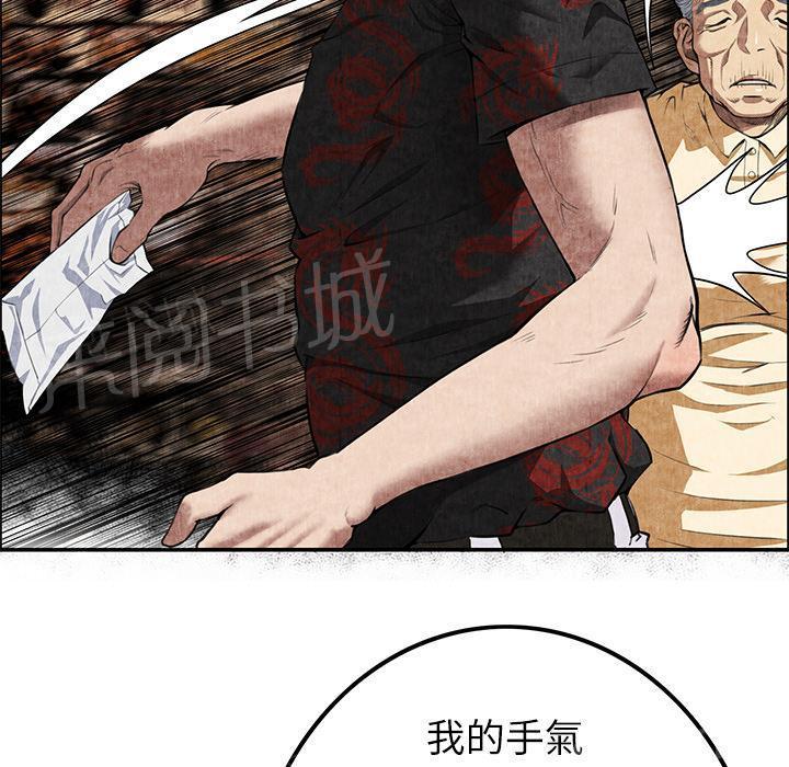 《女人岛》漫画最新章节第7话 怨恨免费下拉式在线观看章节第【30】张图片