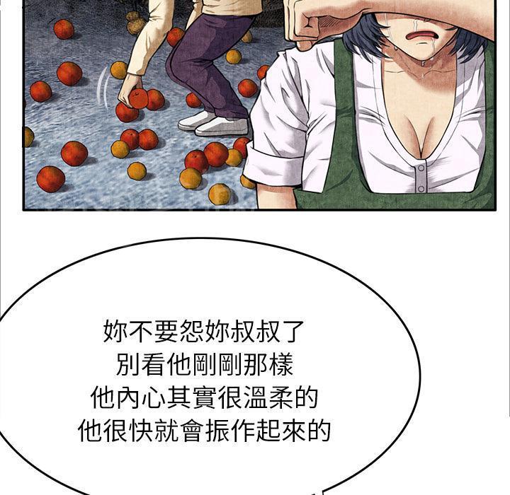 《女人岛》漫画最新章节第7话 怨恨免费下拉式在线观看章节第【25】张图片