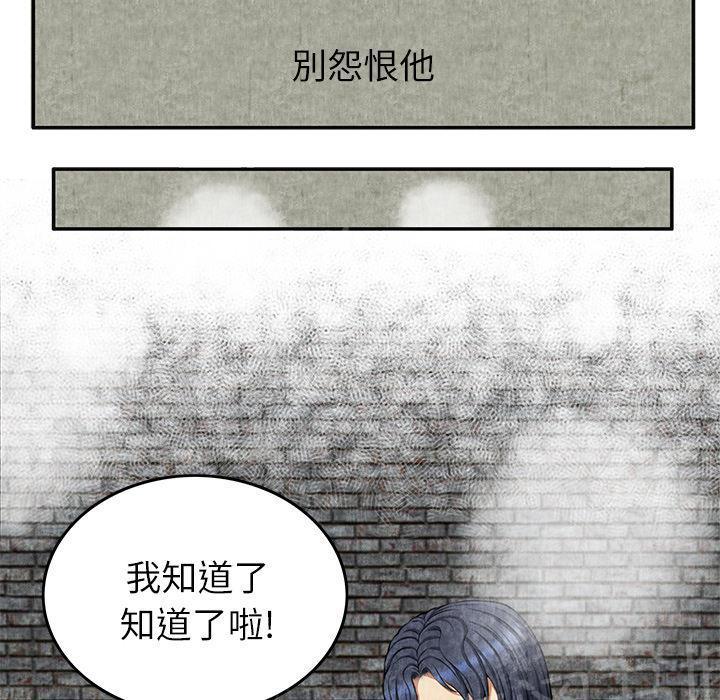 《女人岛》漫画最新章节第7话 怨恨免费下拉式在线观看章节第【15】张图片