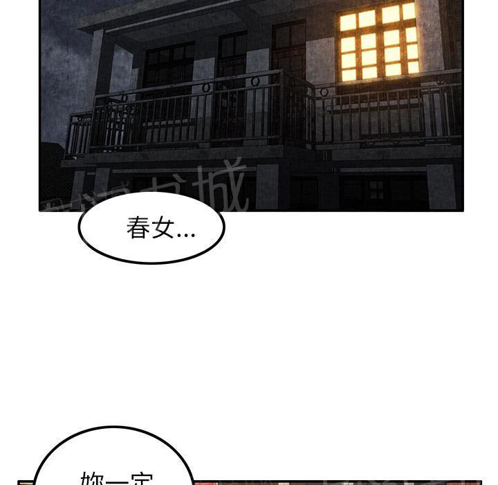 《女人岛》漫画最新章节第7话 怨恨免费下拉式在线观看章节第【12】张图片