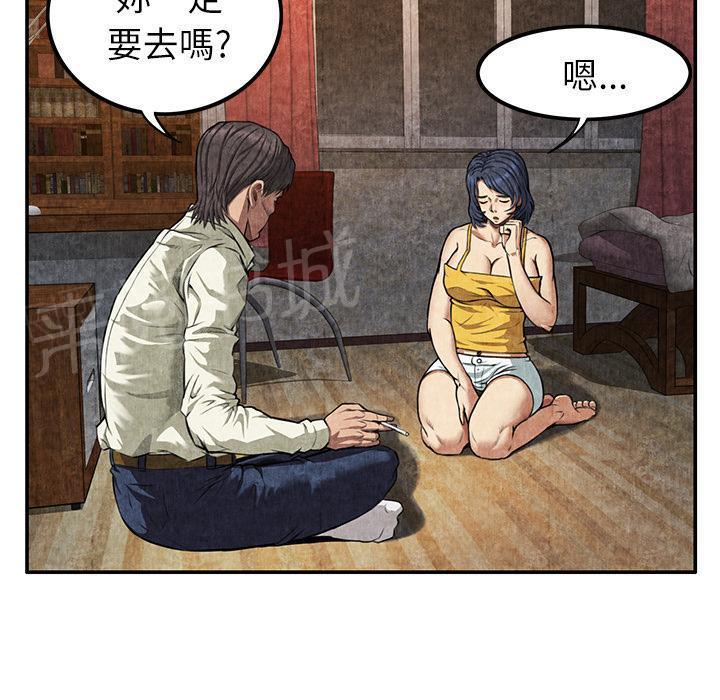 《女人岛》漫画最新章节第7话 怨恨免费下拉式在线观看章节第【11】张图片