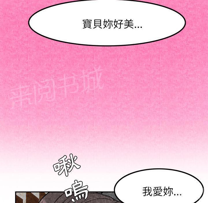 《女人岛》漫画最新章节第7话 怨恨免费下拉式在线观看章节第【5】张图片