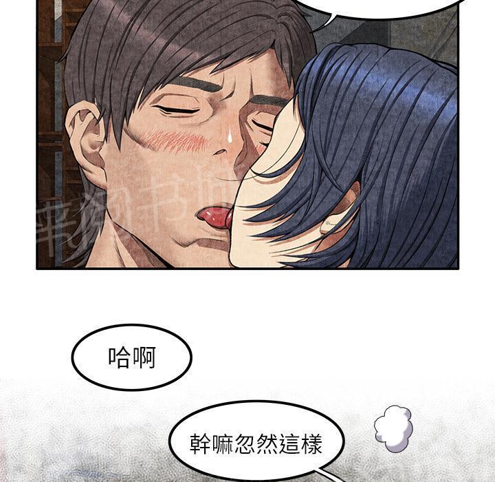 《女人岛》漫画最新章节第7话 怨恨免费下拉式在线观看章节第【4】张图片