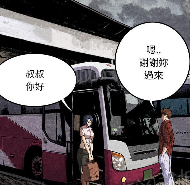 《女人岛》漫画最新章节第8话 恶霸免费下拉式在线观看章节第【64】张图片