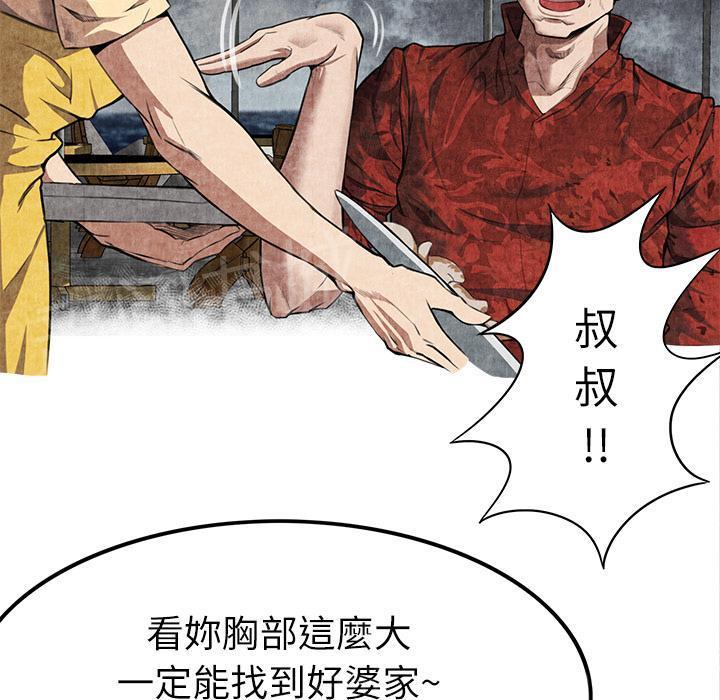 《女人岛》漫画最新章节第8话 恶霸免费下拉式在线观看章节第【48】张图片