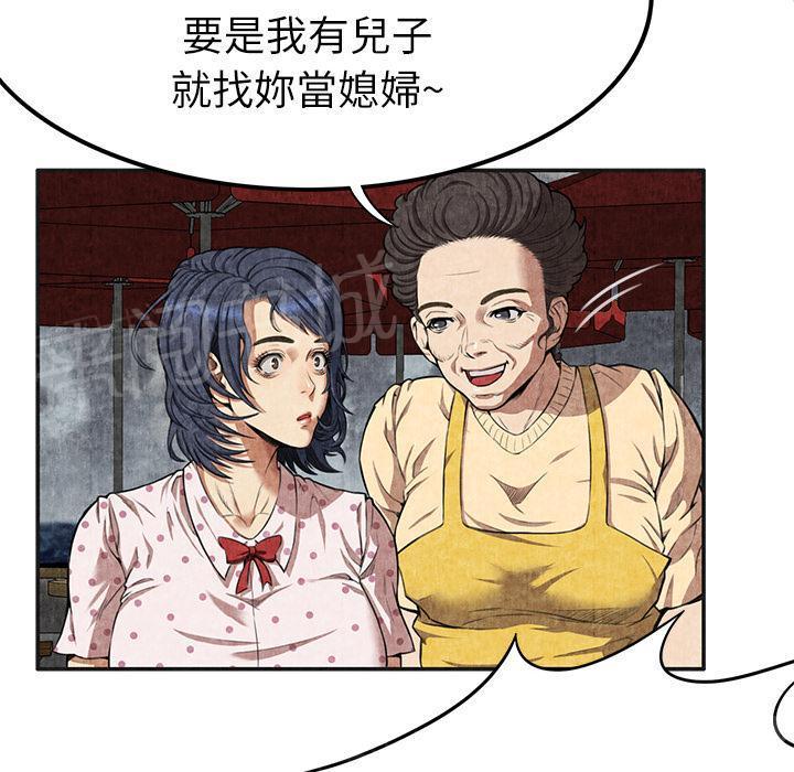 《女人岛》漫画最新章节第8话 恶霸免费下拉式在线观看章节第【47】张图片