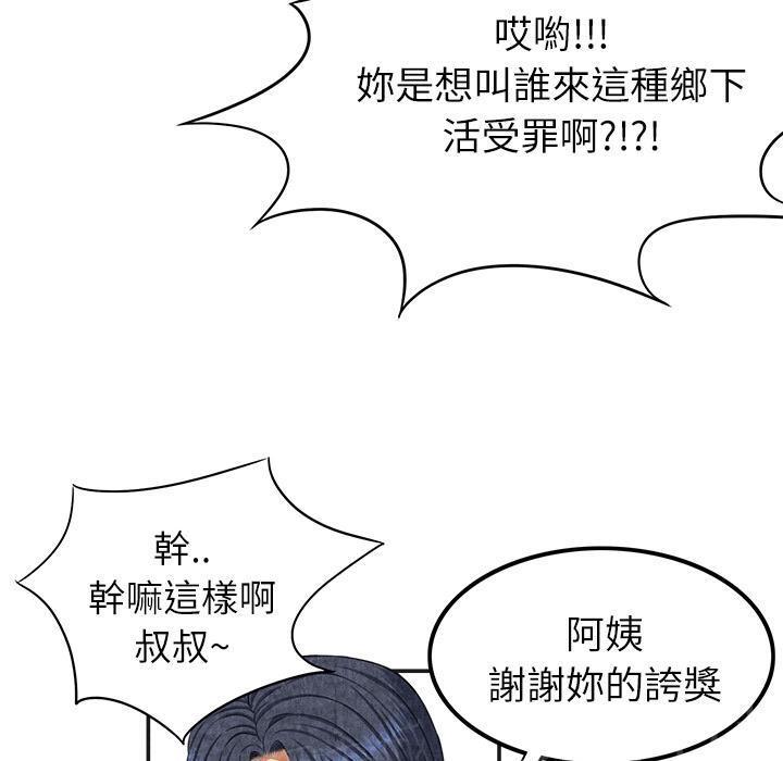 《女人岛》漫画最新章节第8话 恶霸免费下拉式在线观看章节第【46】张图片