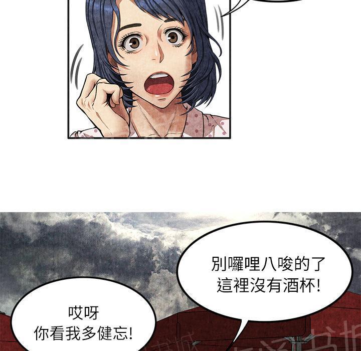 《女人岛》漫画最新章节第8话 恶霸免费下拉式在线观看章节第【45】张图片