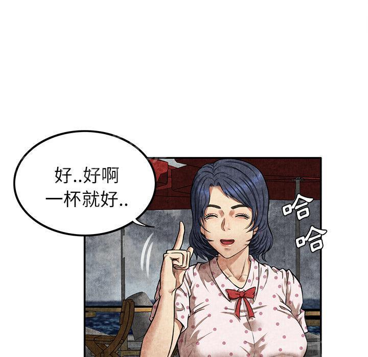 《女人岛》漫画最新章节第8话 恶霸免费下拉式在线观看章节第【42】张图片