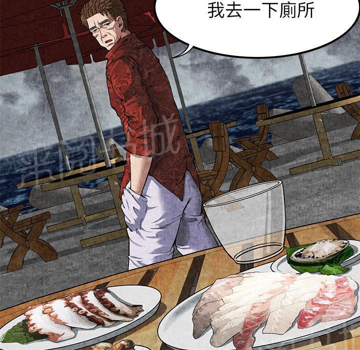 《女人岛》漫画最新章节第8话 恶霸免费下拉式在线观看章节第【37】张图片