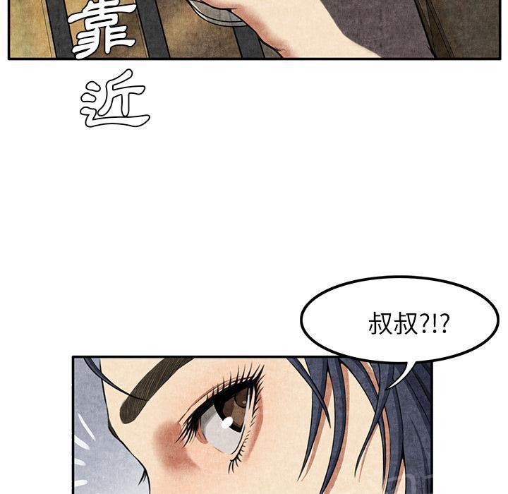 《女人岛》漫画最新章节第8话 恶霸免费下拉式在线观看章节第【28】张图片