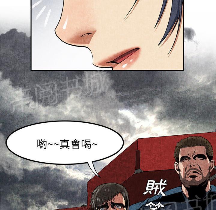 《女人岛》漫画最新章节第8话 恶霸免费下拉式在线观看章节第【27】张图片