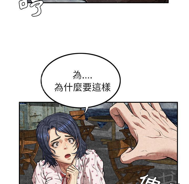 《女人岛》漫画最新章节第8话 恶霸免费下拉式在线观看章节第【20】张图片