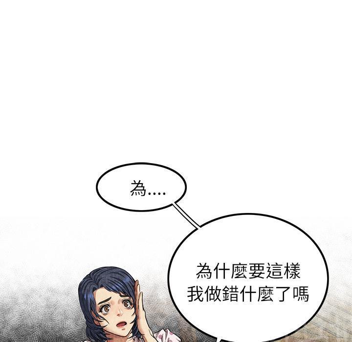 《女人岛》漫画最新章节第8话 恶霸免费下拉式在线观看章节第【10】张图片