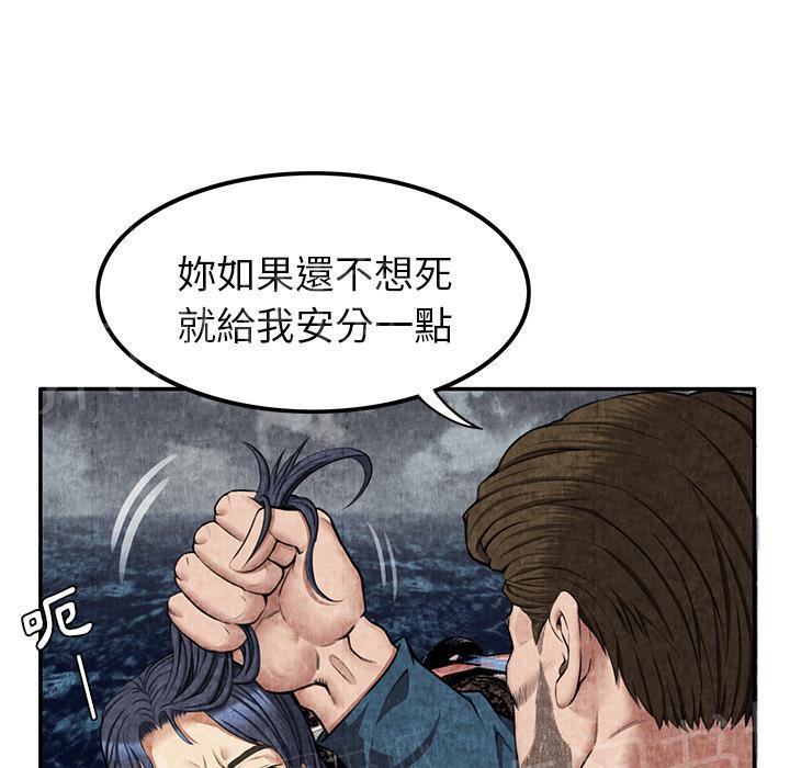 《女人岛》漫画最新章节第9话 卖到乡下免费下拉式在线观看章节第【67】张图片